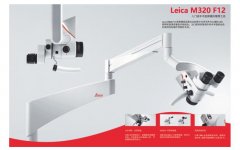 徕卡手术显微镜