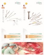 鼻内镜手术器械